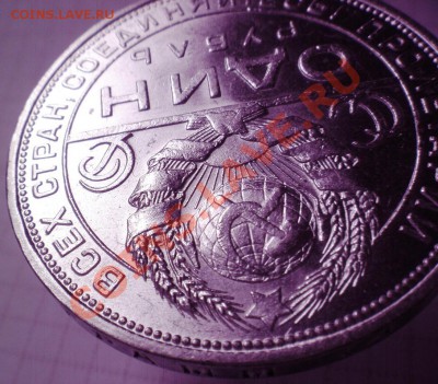 1р 1924 ПЛ в коллекцию - 1924-4.JPG