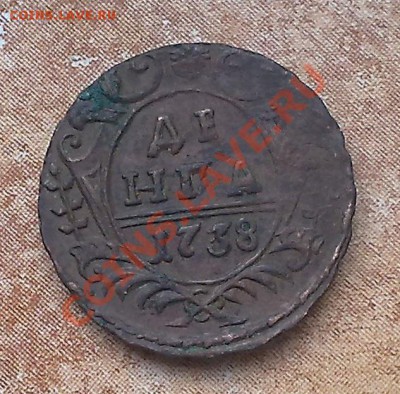 Денга 1738 (1) до 5.09 в 22-00 по МСК - 310820136831