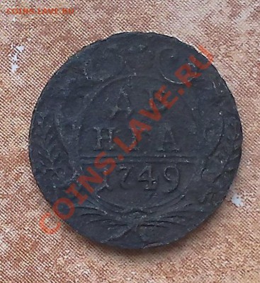 Денга 1749 (1) до 5.09 в 22-00 по МСК - 310820136836