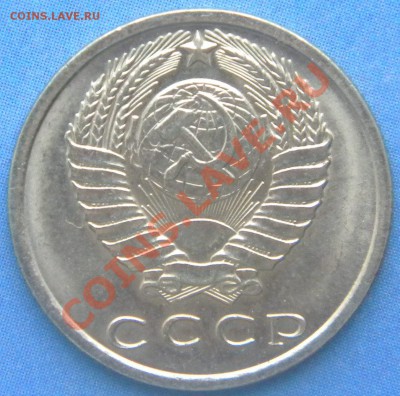 15 копеек 1971 Год Штемпельная - Изображение 146