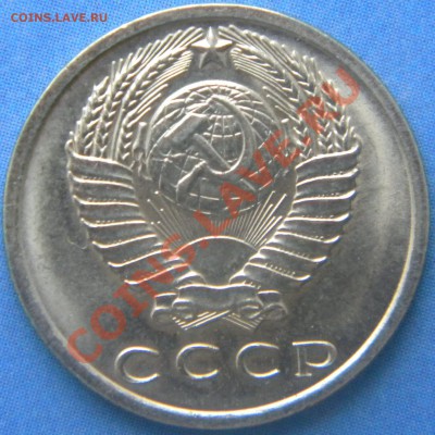 15 копеек 1971 Год Штемпельная - Изображение 147