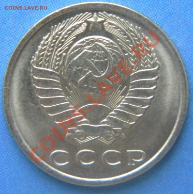 15 копеек 1971 Год Штемпельная - Изображение 148