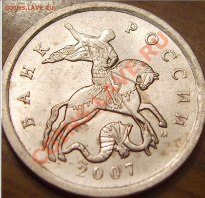 5 копеек 2007 м шт. 1.12а Оценка - пп.JPG