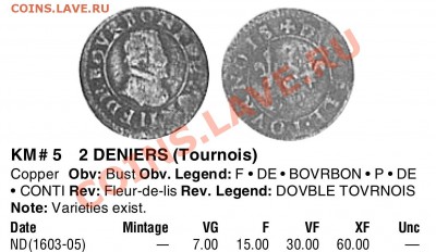 Франция турнуа?какой год? - Pages 1-367_269