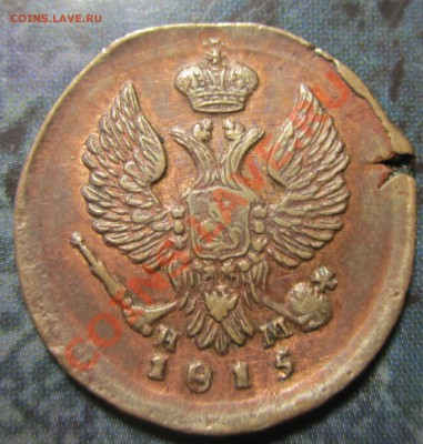 Деньга 1810 редкая?? и другие деньги на оценку - IMG_8398.JPG