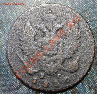 Деньга 1810 редкая?? и другие деньги на оценку - IMG_8403.JPG