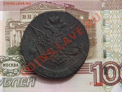 5 копеек 1777 до 03-09-2013 до 22-00 по Москве - ф 5 1777 Р.JPG