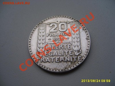 ФРАНЦИЯ,20 ФРАНКОВ 1929г( Ag )!!до 03.09.2013 - S6000070.JPG
