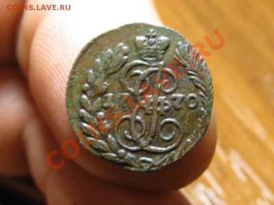 Полушка 1770 г.ЕМ.Отличная.до 6.09.13. - IMG_3057.JPG