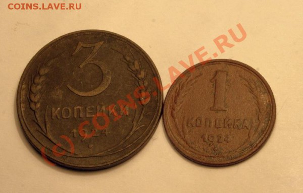 1,3 коп. 1924 до 11 января 21-00 МСК - IMG_0333.CR2