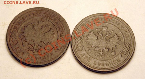2 коп 1903,1896до 11 января 21-00 МСК - IMG_0328.CR2