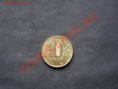 Раскол 5 рублей и непрочекан 10 рублей - DSC01170.JPG