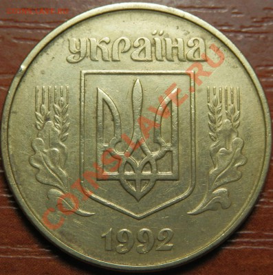 50 коп 1992г - P83102831