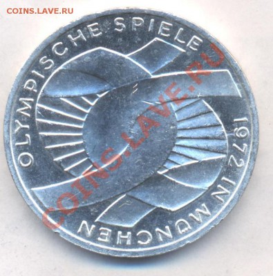 ФРГ 10 марок 1972 г. Мюнхенская Олимпиада. 4.09.13 г. 22-00 - 3