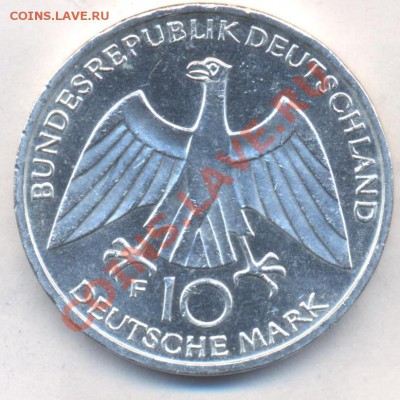 ФРГ 10 марок 1972 г. Мюнхенская Олимпиада. 4.09.13 г. 22-00 - 33