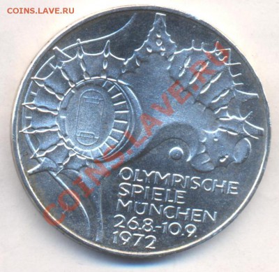 ФРГ 10 марок 1972 г. Мюнхенская Олимпиада. 4.09.13 г. 22-00 - 4
