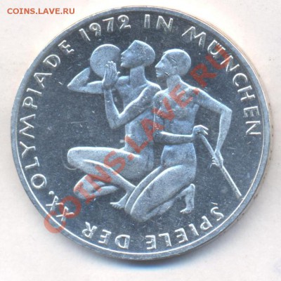 ФРГ 10 марок 1972 г. Мюнхенская Олимпиада. 4.09.13 г. 22-00 - 2