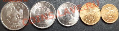 10к-5р 2010г СПМД в шт. блеске - Изображение 070