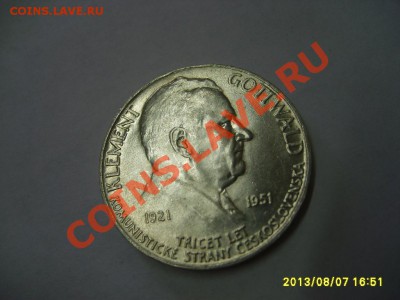 ЧЕХОСЛОВАКИЯ,100 КРОН 1951г(GOTTWALD 30 лет К.П.)!до 03.09 - S6000469.JPG
