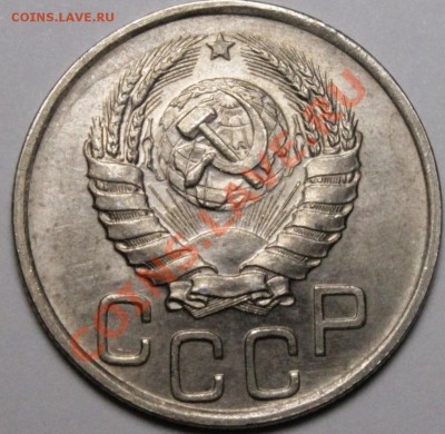 20 копеек 1941 Не плохая - IMG_7440.JPG