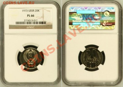 Набор 1973 г. в слабах NGC по фиксированной цене - 20 К Ф-123