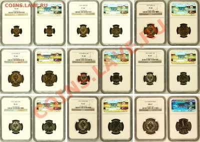 Набор 1973 г. в слабах NGC по фиксированной цене - Общий вид