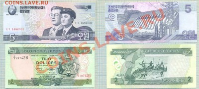Боны иностранные  от 5 руб. на выбор - сев кор сол остр