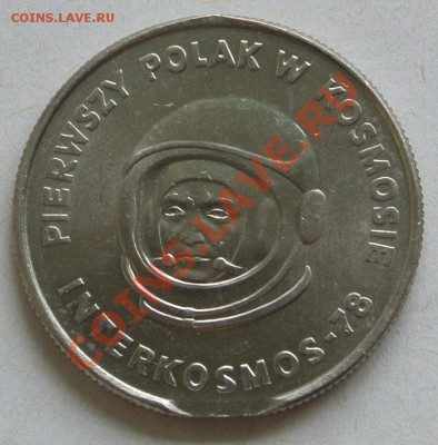 20 злотых 1978. Первый поляк в космосе,брак.До 03.09, 20-00 - DSC_1140.JPG