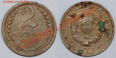 Кучка браков на дореформанной бронзе (на оценку) - 2-29