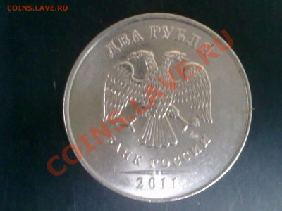 2 рубля 2011г полный раскол до 04.09.13г - 31082013385