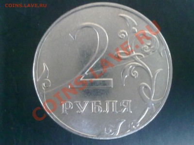 2 рубля 2011г полный раскол до 04.09.13г - 31082013383
