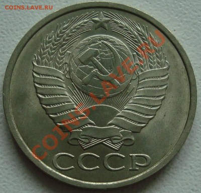 50 копеек 1989 – ШТЕМПЕЛЬНЫЙ БЛЕСК --- до 5.09.13_22:22 - 2.JPG