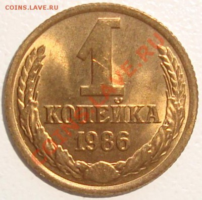 1к1986 + 2к1975 – ШТЕМПЕЛЬНЫЙ БЛЕСК --- до 5.09.13_22:22 - 1.JPG