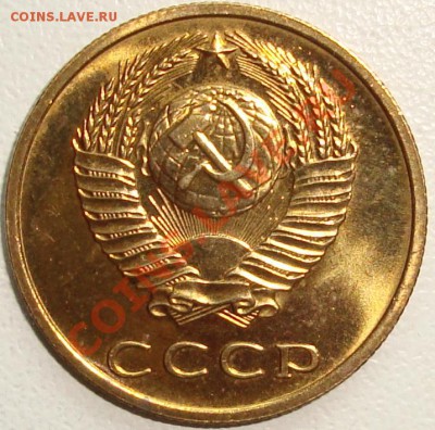 3 копейки 1968 – ШТЕМПЕЛЬНЫЙ БЛЕСК --- до 5.09.13_22:22 - 2.JPG