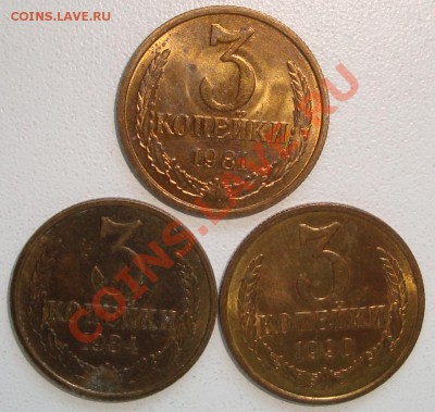 3 копейки 1975 – ШТЕМПЕЛЬНЫЙ БЛЕСК --- до 5.09.13_22:22 - 1.JPG