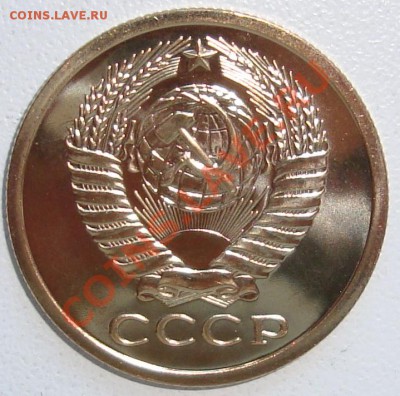 5 копеек 1976 – ШТЕМПЕЛЬНЫЙ БЛЕСК ---- до 5.09.13_22:22 - 2.JPG
