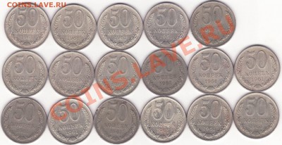50 копеек 1961 --- 17 монет --- до 5.09.13_22:22 - 1.JPG