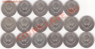 50 копеек 1991 л --- 17 монет --- до 5.09.13_22:22 - 2.JPG