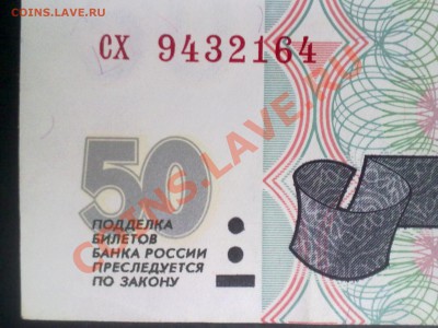 50р без модификации - 31082013361