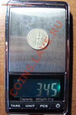 15 коп.1967 50 лет сов.власти перевес!!! до 5.09.13  22.00 - DSC08649.JPG