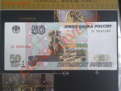 50р без модификации - 31082013359
