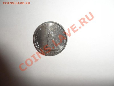 2 рубля, 5 рублей 1812г по Фиксу Недорого - вя.JPG