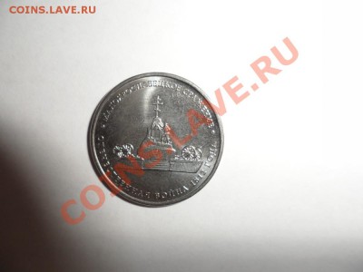 2 рубля, 5 рублей 1812г по Фиксу Недорого - мало.JPG