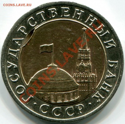 10 рублей 1991г (ГКЧП) выкус? оценка - 2013-08-31 19-47-35_0020