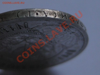 50 копеек 1921 АГ - IMG_0435.JPG