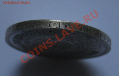 50 копеек 1921 АГ - IMG_0424.JPG