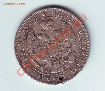 1 рубль 1844 кб с дыркой - 22