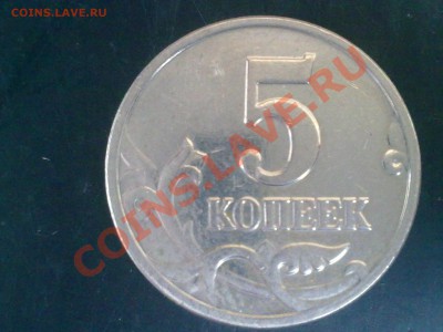 5 коп. 2003г без знака М.Д. до 05.09.2013г 22.00мск - 31082013371
