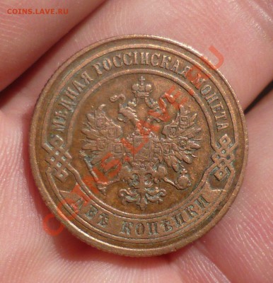 2 копейки 1968 (спб) на оценку... - P1090549.JPG