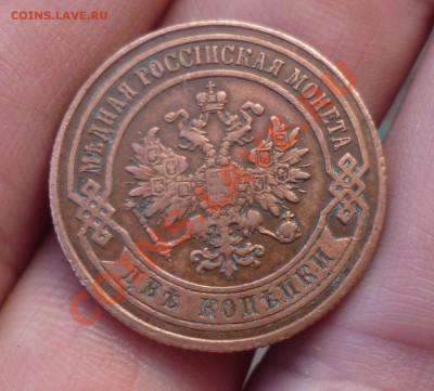 2 копейки 1968 (спб) на оценку... - P1090446.JPG